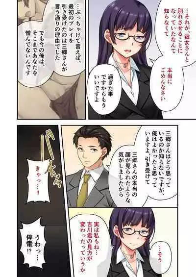 [Drops! (Otona no SEXY Ehon)] Uchi no Tsuma o Netottekudasai ~Reitetsu Onna Joshi ga Dosukebe ni Naru made~ Mosaic Comic Soushuuhen