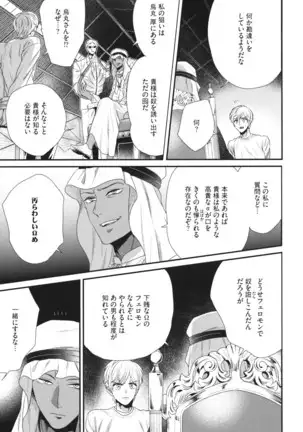 Boku no High Spec Kareshi-sama