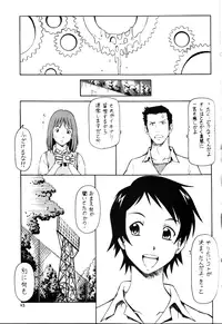 (C71) [Toraya (ITOYOKO)] Toki o Kakeru Shoujo after (The Girl Who Leapt Through Time)