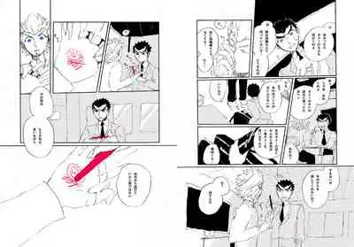 Kuwata × Ishimaru Hon 'Kimi Kara Me Ga Hanasenai' Sairoku