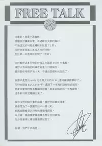 (FF20) [An Meng Guan (Darkmaya)] Yue Hong De Fa Lang [Chinese]