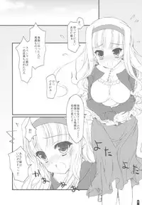 (C82) [Konoha (Hotei Kazuha)] Hatsujou Princess Soushuuhen Part1 (THE IDOLM@STER)