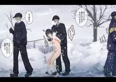 [Yukimuramaru] Public property Sex Slave Girl - Ex - Collection in the Snow - [Digital] [Ongoing]
