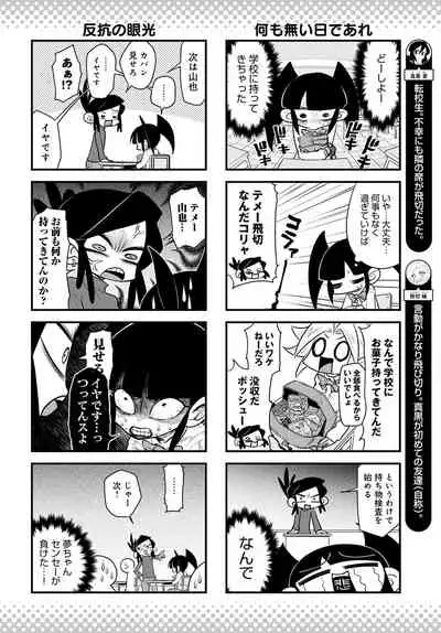 COMIC Anthurium 2022-04 [Digital]