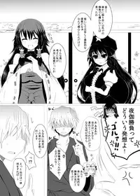 [Furafura Toxin (Arano Oki)] Mugen Yotogigatari (Touhou Project, M.U.G.E.N) [Digital]