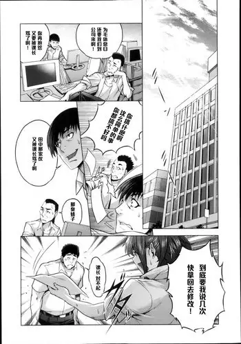 三船さんのホンネ