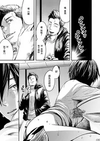 [BOX (Tsukumo Gou)] Me o Tojite Yume o Miru 3 | 且将目瞑还入梦 3 [Chinese] [黑夜汉化组] [Digital]