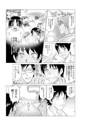 Irekae Mura Diary Soushuuhen Kopen