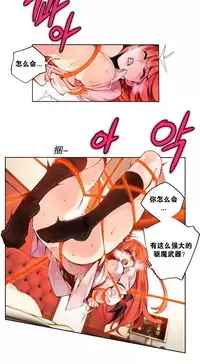 [Juder] Lilith`s Cord | 莉莉丝的脐带 Ch.1-35 [Chinese]