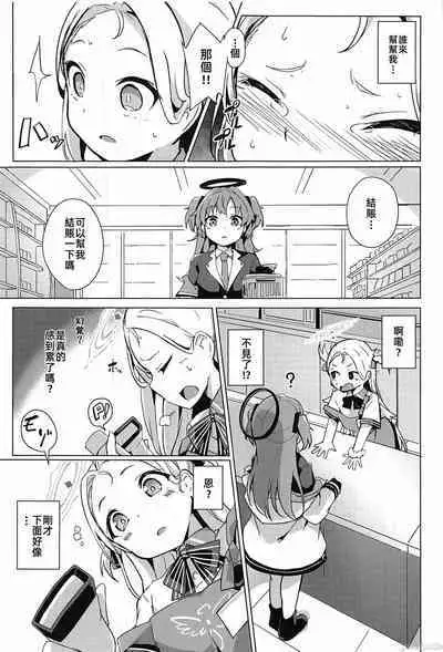 (C103) [Solar Milk Soft (Solar Milk)] Watashi no nigate na sensei (Blue Archive)