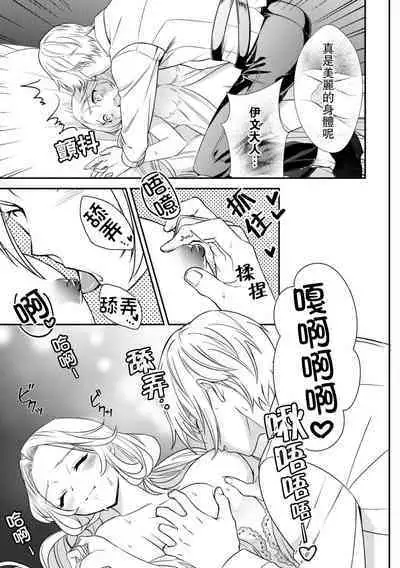 na hara ga itainode pātī ni wa ikimasen. Nanode danzai wa ato ni shite kudasai! | 因腹痛而無法出席宴會。所以定罪什麼的請稍後執行!