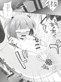 (C90) [R*kaffy (Aichi Shiho)] Himitsu no Otokonoko - R-Kaffy Otoko no Musume Sakuhin Soushuuhen -