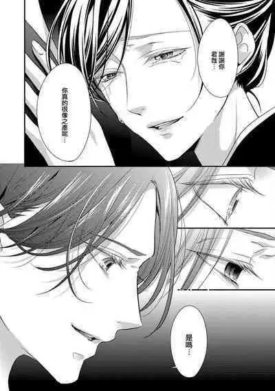 Katei-nai ren'ai giri no musuko to koeta issen | 家庭内恋爱 与继子跨过禁忌一线 1