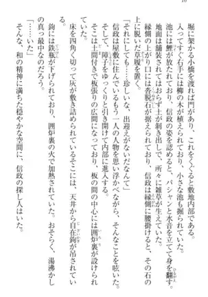 戦国犬姫!