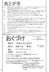 (C91) [Thirty Saver Street (Maki Hideto, Sawara Kazumitsu)] Storage Bind 5 (Mahou Shoujo Lyrical Nanoha)