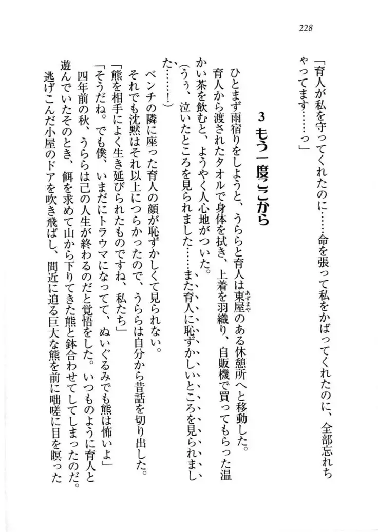 トリプル押しかけお姫様