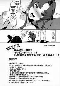 (C95) [Nhoooooooooooooo (Oosawara Sadao)] Arujidono ni Ichizu na Ushiwakamaru o Hentai AV ni Shutsuen Saseru Netorase Bon | That Book Where Master Forces His Beloved Ushiwakamaru to Star in a Netorase Adult Video (Fate/Grand Order) [English] [MegaFagget]