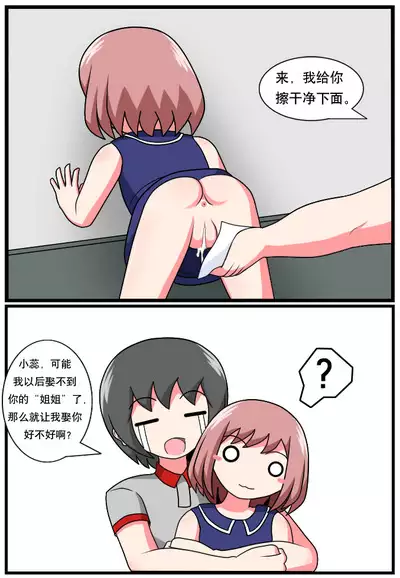 [Kongjian Cuoluan] The Heaven-defying Family 1-5 [Chinese] [Ongoing]