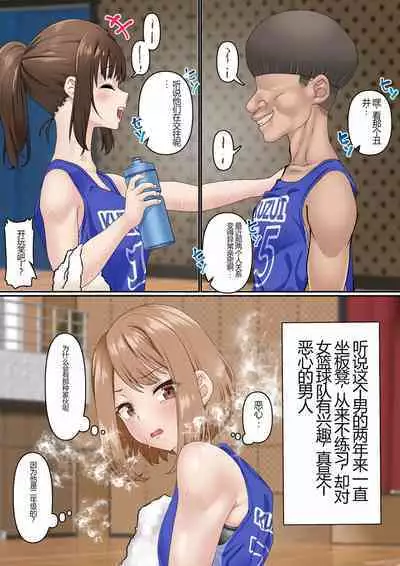 Netorare Onna Bas-bu Case: 2 Ishiki Takai Kouhai