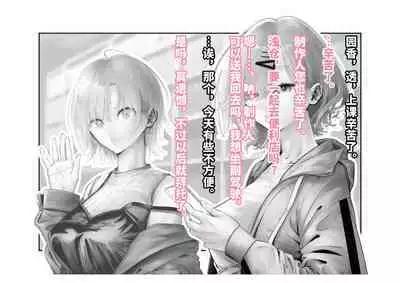 Kousai Bare, Koubu Zaseki de Netorare Choukyou