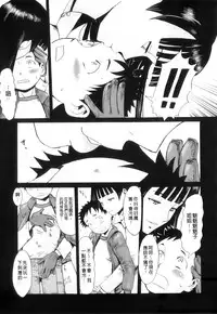 [Kuroiwa Menou] Immoral [Chinese] [老唐漢化]