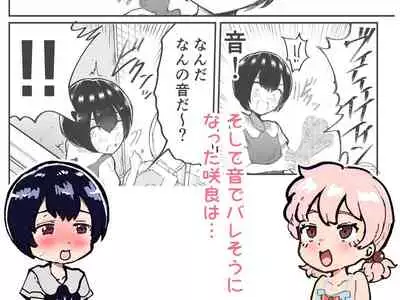 Kawaii Shota ni wa Manko o Tsukeyo!