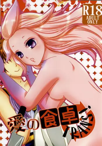 Nyuugaku no Rudbeckia Final