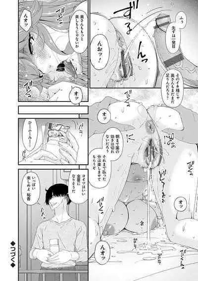 [Bai Asuka] Kaisou no Ori [Digital]