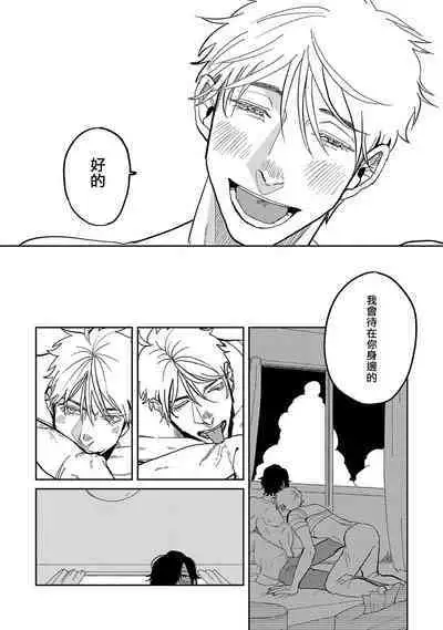 [Nola Obake] M no Kyouten | M的教典 Ch. 1-6 [Chinese] [冒险者公会] [Digital] [完结]