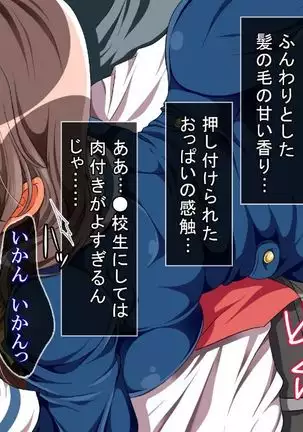 reipu gōhō-ka ~tsu! ! !