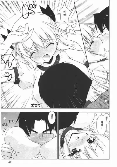 Sweet Sister （ch）