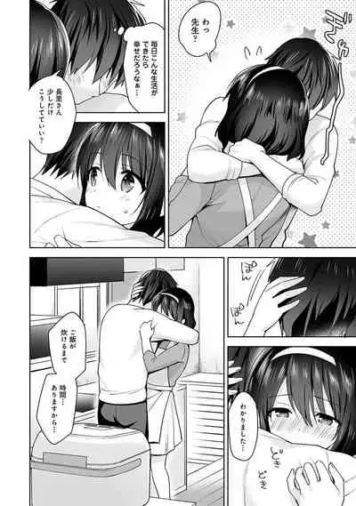 [Fuyuichi Monme] Amayakashi Jouzu no Nagasato-san ~Hokenshitsu de Yoshi Yoshi Ecchi!~ Ch. 1-10