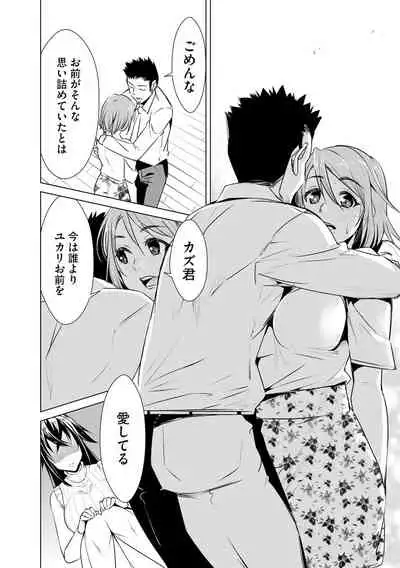 Cyberia ManiaEX Zetsubou Netorare Selection Vol. 005