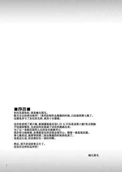 [Ryuukakusan Nodoame (Gokubuto Mayuge)] Tsumugi Make Heroine Move!! Soushuuhen (Princess Connect! Re:Dive) [Chinese] [blacksun换了PS2021以后发现好卡] [Digital] [Ongoing]