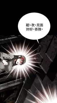 [KKUN &INSANE] Love Parameter 恋爱辅助器 55-70(chinese)