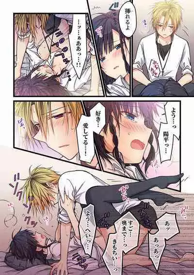 Even if you call it love 01-23