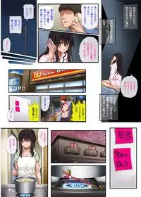 [Cyclone (Izumi, Reizei)] Kare to Watashi to Tenchou no Shinya Kinmu 2