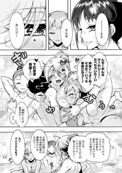 H ni Arasoe Osananajimisou