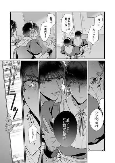 Yukimura Seiichi wa Warui Koto ga Shitai