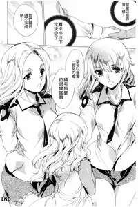 [Yuiga Naoha] KILL ZONE Tokushu Kidou Taiin no Mitsu naru Yokubou Ge | KILL ZONE 特殊機動隊員的甜美的慾望 下 [Chinese]