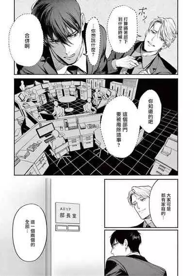 绝望悲鸣 01