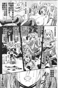 Boku no Mesubuta-chan Saiminjutsu de Hameotoshi