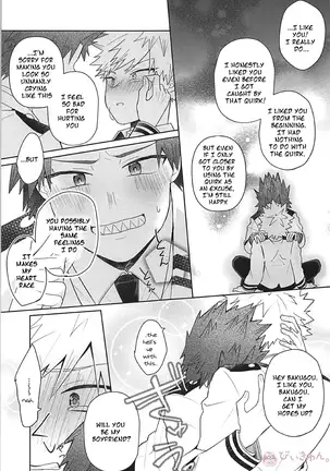 Sukida Baka!! | I like you, idiot!!