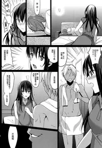 (C86) [abgrund (Saikawa Yusa)] Summer Halation [Chinese] [脸肿汉化组]