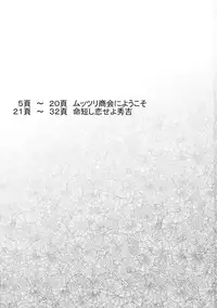 (CCFukuoka28) [Kirsi Engine (Kirsi)] Muttsuri Shoukai ni Youkoso (Baka to Test to Shoukanjuu) [English] [mysterymeat3]