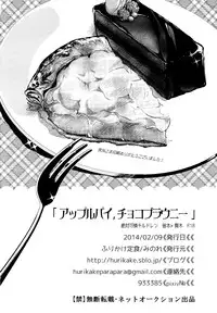 (LEVEL∞4) [Furikake Teisyoku (Minore)] Apple Pie, chocolate brownie (Zettai Karen Children)