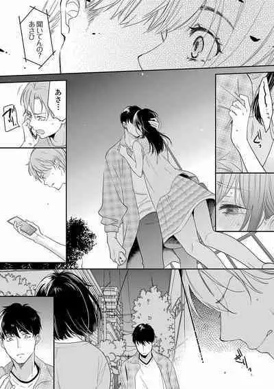 Anata no Otto, Netotte masu. ~Shinya no Esthe de Nurunuru Sounyuu 21-38