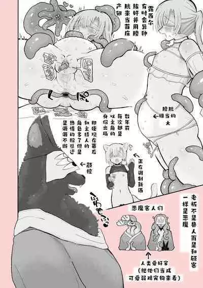 Do hamari chui no kyosei danjon! 〜Mugen shasei no kairaku jigoku e yokoso〜