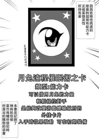 Soku Ochi Saimin Niji Ryuudouhen | 即堕催眠 虹龙洞篇