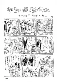 [Bronco Hitoritabi (Uchi-Uchi Keyaki)] Dainiji Boku no Watashi no Super Bobobbo Taisen Z Oneechan to Ceony-chan Hen (Super Robot Wars Z 2nd) [Digital]